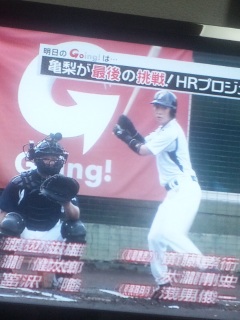 Going!