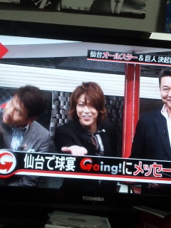 Going!